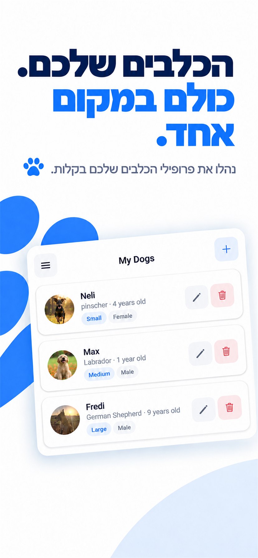 צילום מסך מהחנות בכותרת ״הכלבים שלכם. כולם במקום אחד.״ — מסך הכלבים שלי עם שלושה כלבים, הגזע, הגיל, הגודל והמין של כל אחד